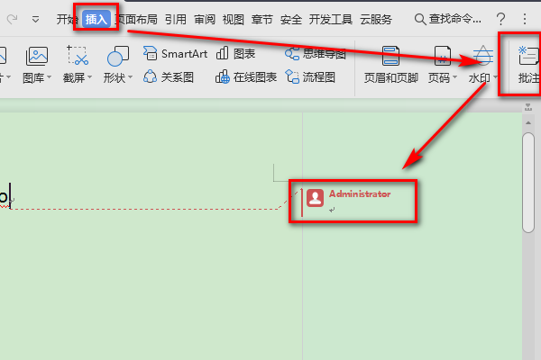 WPS文字中如何修改批注作者名字