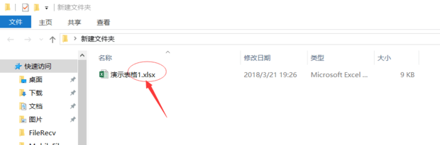 excel工作表保护密码忘记了怎么办