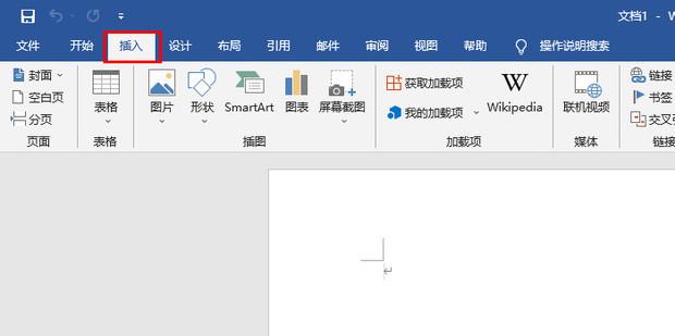 word文档怎么加页码数