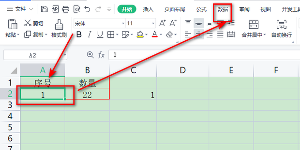 WPS表格如何快速填充序号