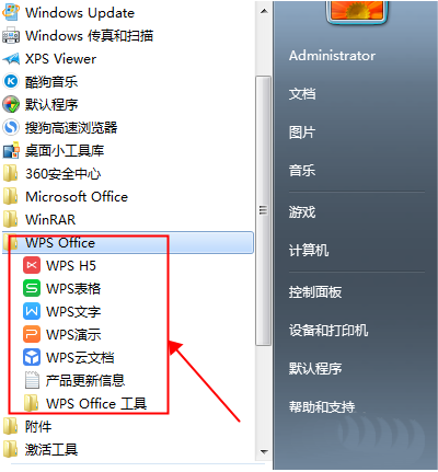 wps office激活码怎么使用兑换会员权限