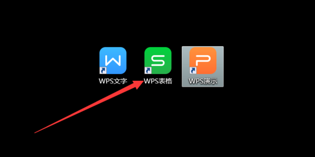 wps表格怎么设置只能输入某些固定值