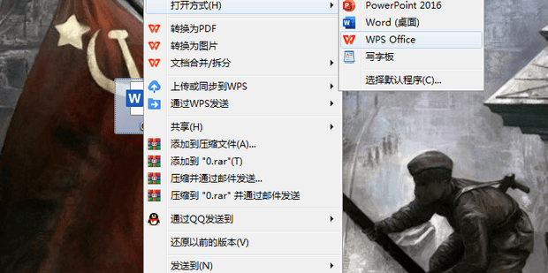 WPS如何打开PDF文件