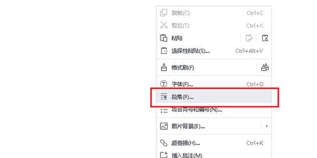 word文档里插入图片显示不全怎么办