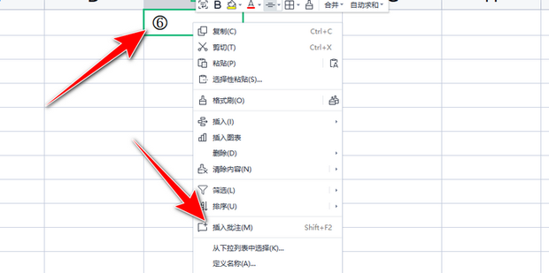 wps表格怎么添加并显示批注
