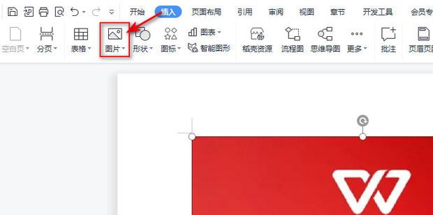 wps怎么提高图片清晰度