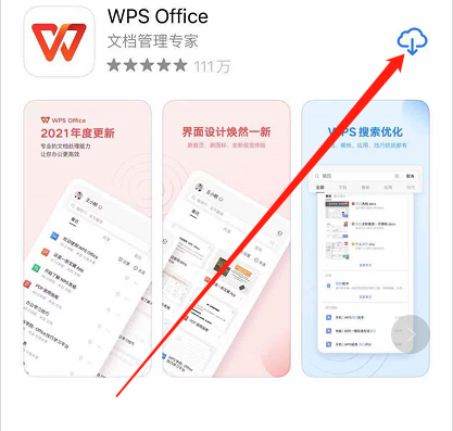 wps文字如何找回历史版本文档