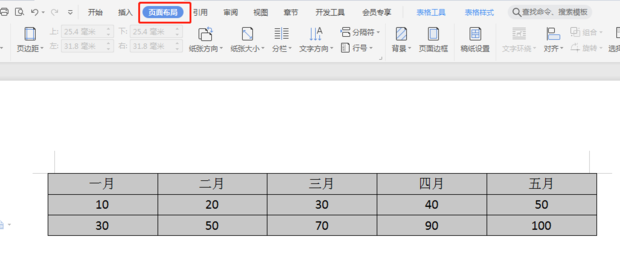 word表格怎么使用公式进行计算