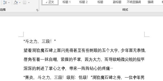 word批注怎么显示在旁边