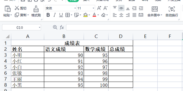 WPS如何一键批量填充公式