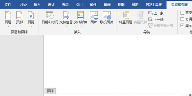 Word怎么设置页码总页数不包含封面和目录页