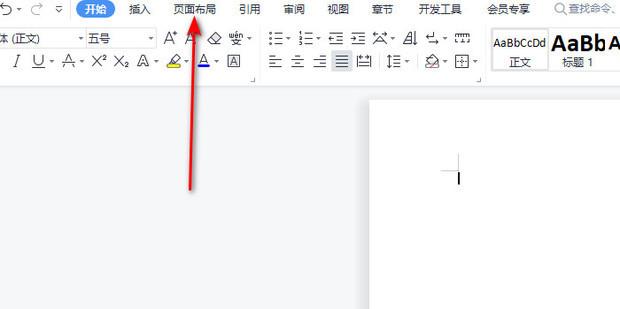 wps怎么把竖向变横向？