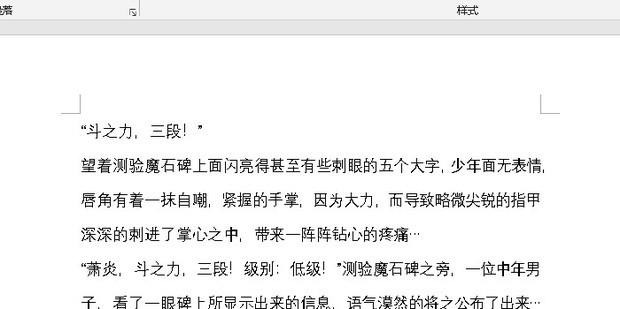 word行间距怎么设置28磅
