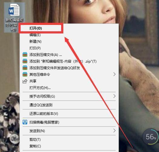 word页码怎么设置