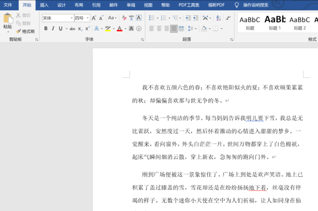 Word中如何在页面底端插入页码