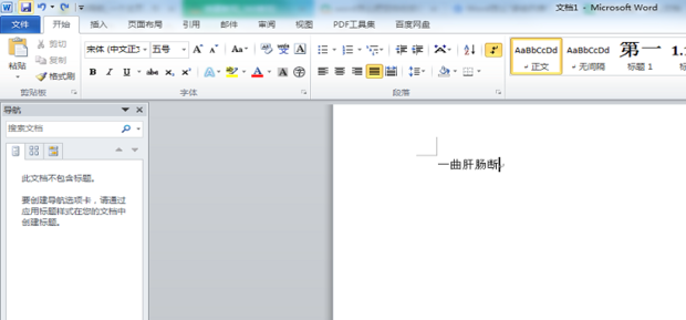 word怎么把文字设置成竖排文字方向