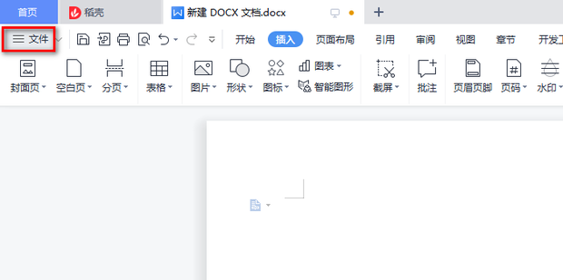 wps无法保存和另存为怎么解决