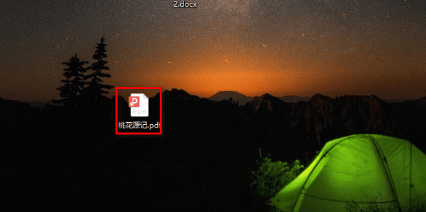 pdf文档怎么添加批注？