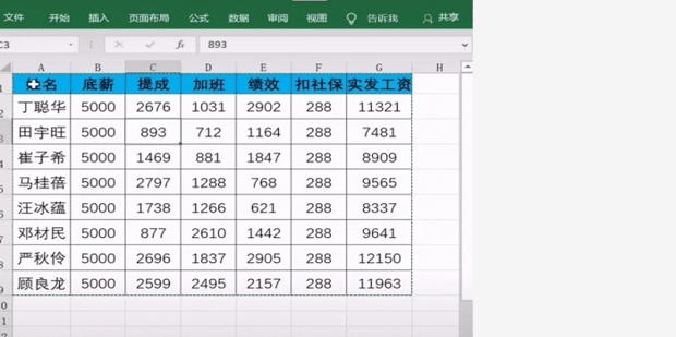 怎么把excel表格导入到word文档