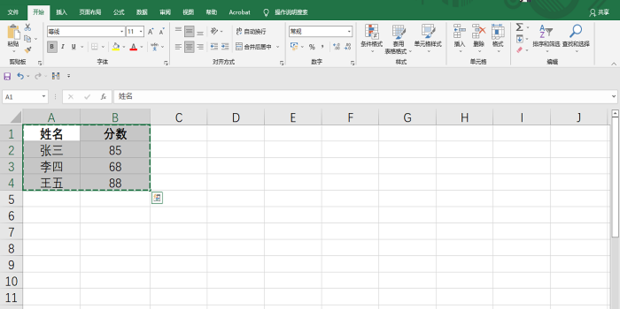 如何把Excel表格中的内容复制到Word表格中